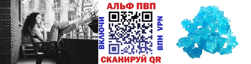 APVP VHQ mega как войти Истра
