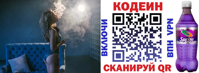 даркнет сайт  Истра  Кодеиновый сироп Lean напиток Lean (лин) 