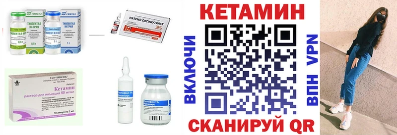 КЕТАМИН ketamine  Истра 