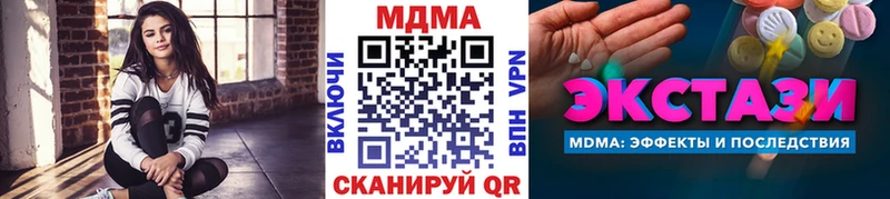 MDMA crystal  Истра 